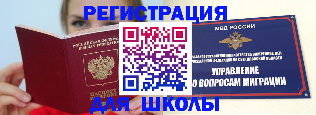 прописка гарантия в Волхове