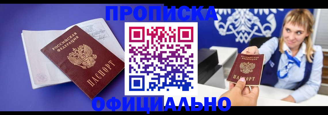 временная регистрация 2025 в Волхове