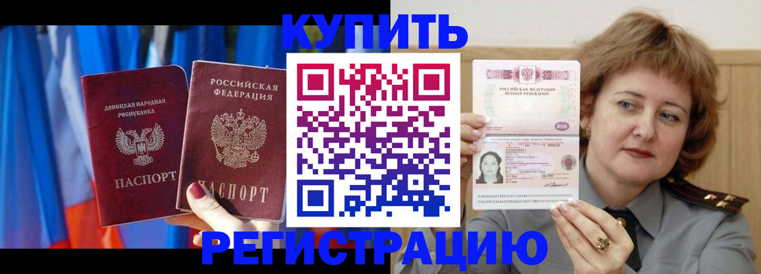 временная регистрация гарантия в Волхове