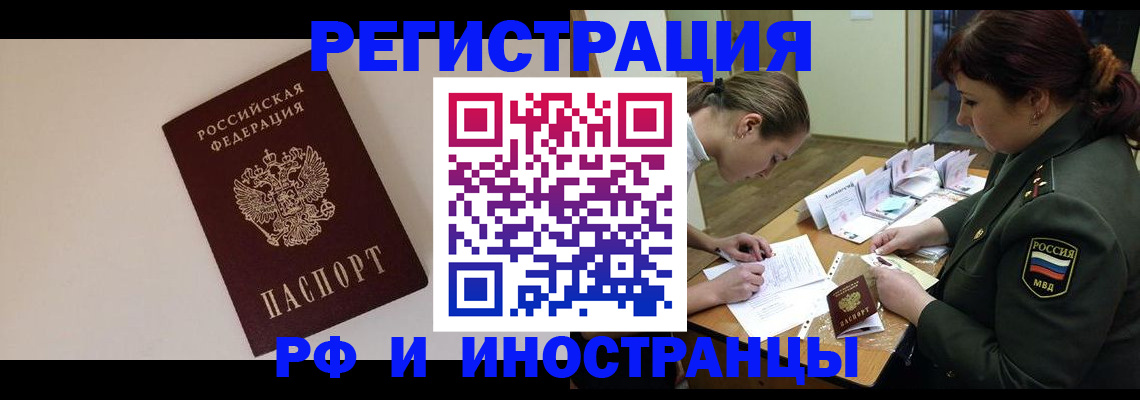 временная регистрация для школы в Волхове