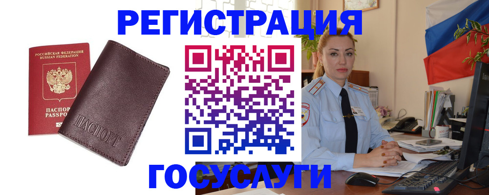временная регистрация купить в Волхове