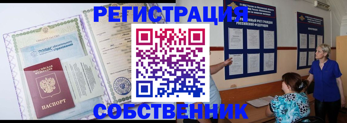 миграционный учет в Волхове