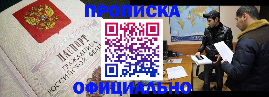 временная регистрация собственник в Волхове